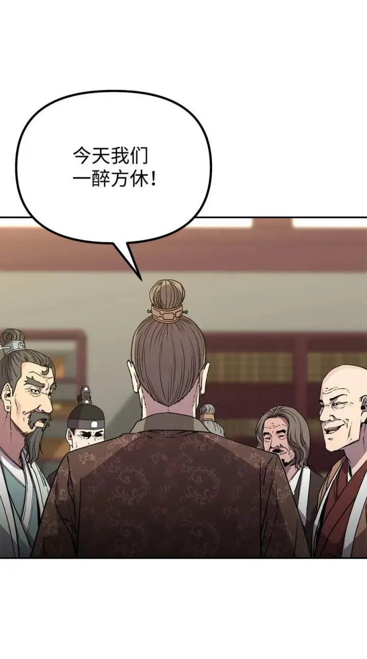 《不死王的轮回》75 面对面图2