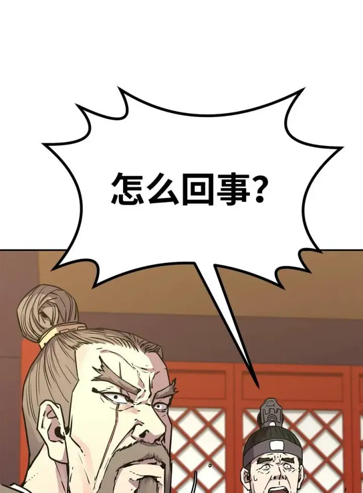 《不死王的轮回》75 面对面图20