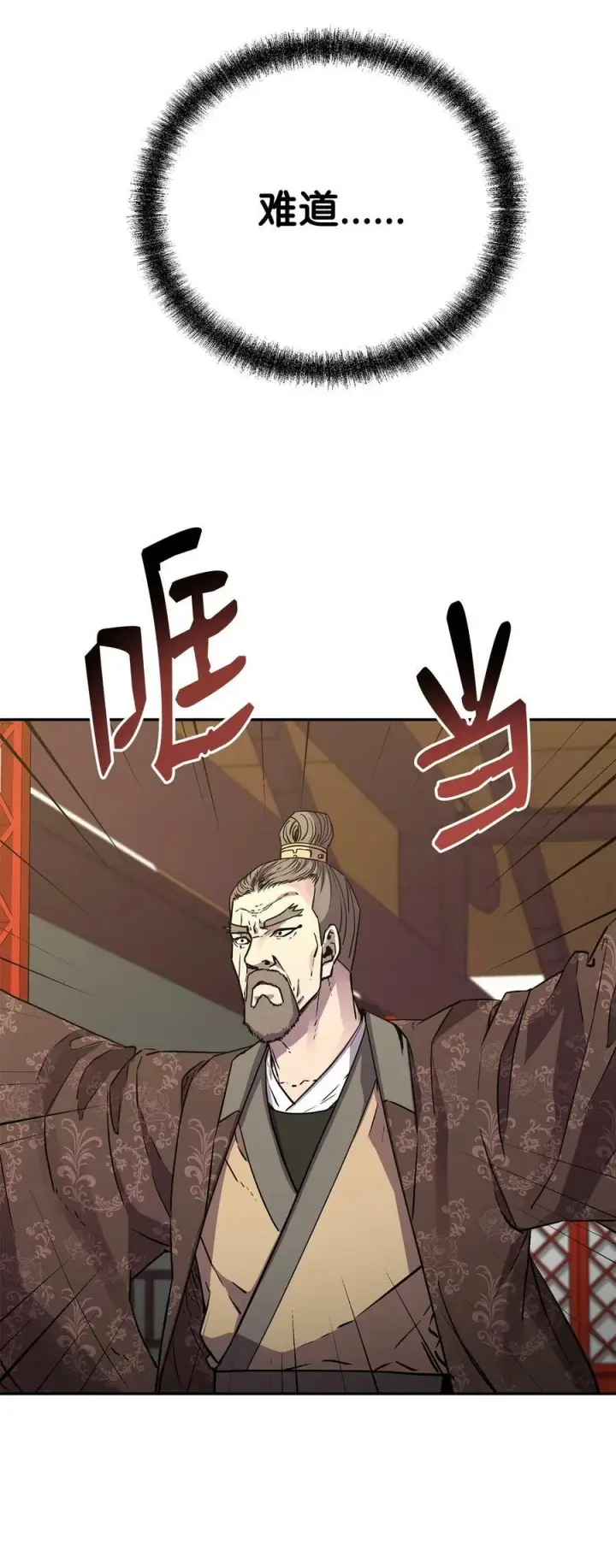 《不死王的轮回》75 面对面图23