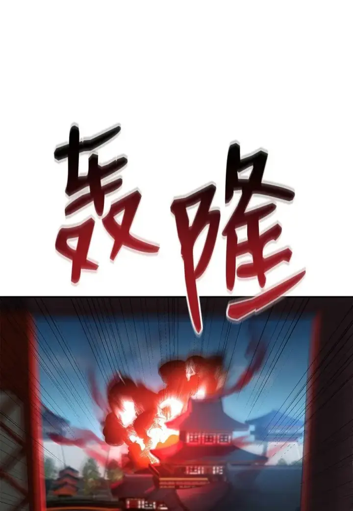《不死王的轮回》75 面对面图26