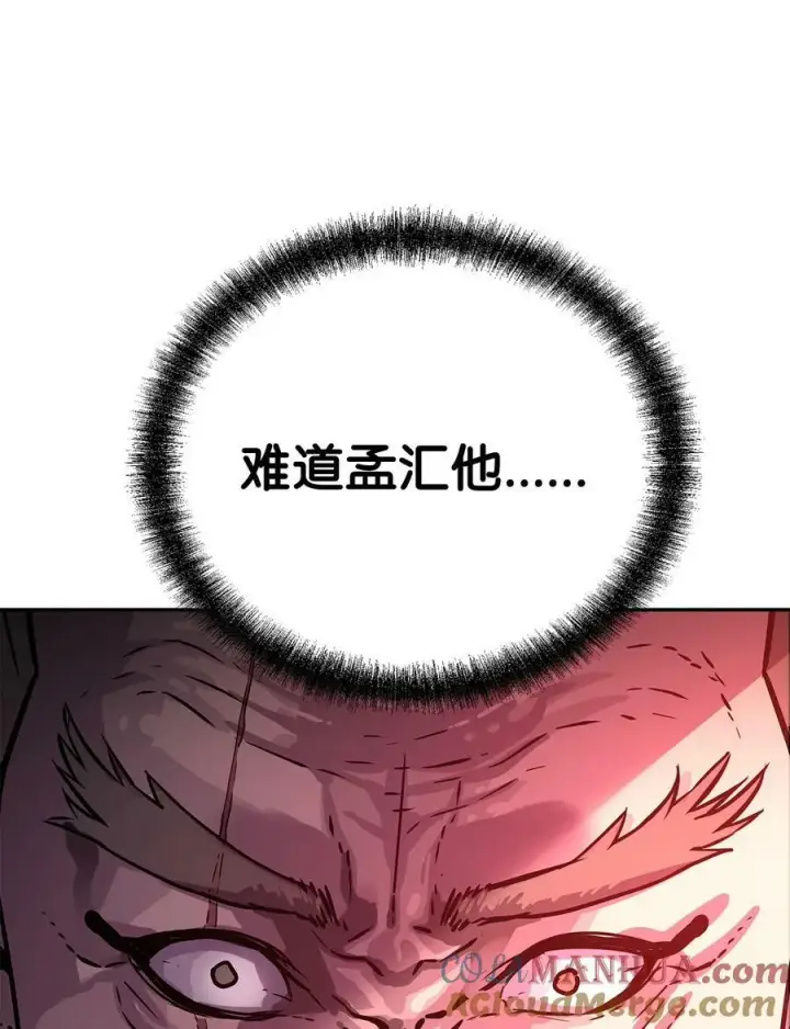 《不死王的轮回》75 面对面图28