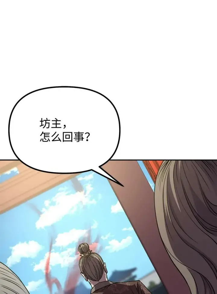 《不死王的轮回》75 面对面图30