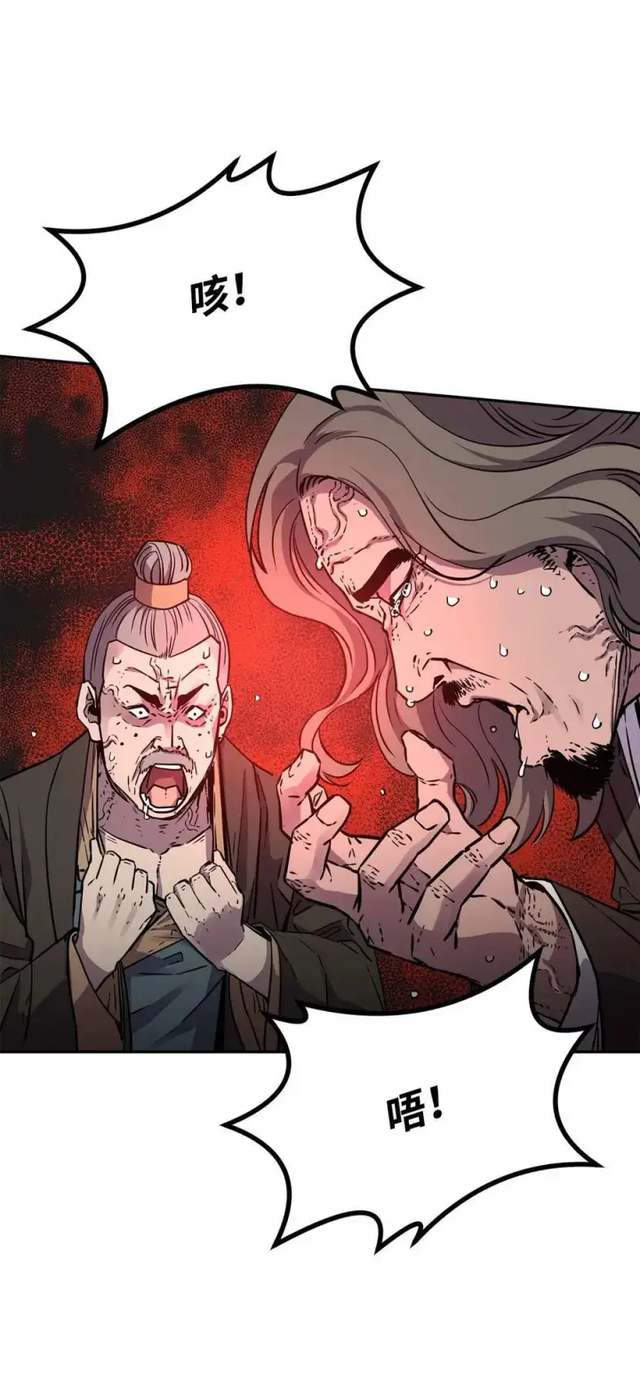 《不死王的轮回》75 面对面图32