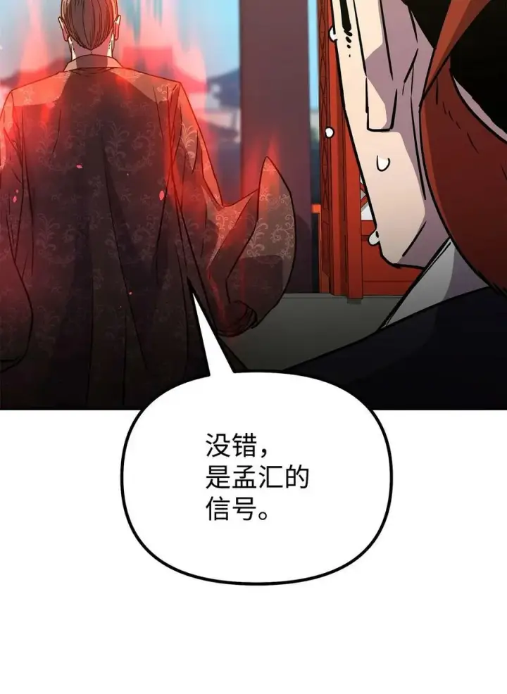 《不死王的轮回》75 面对面图36