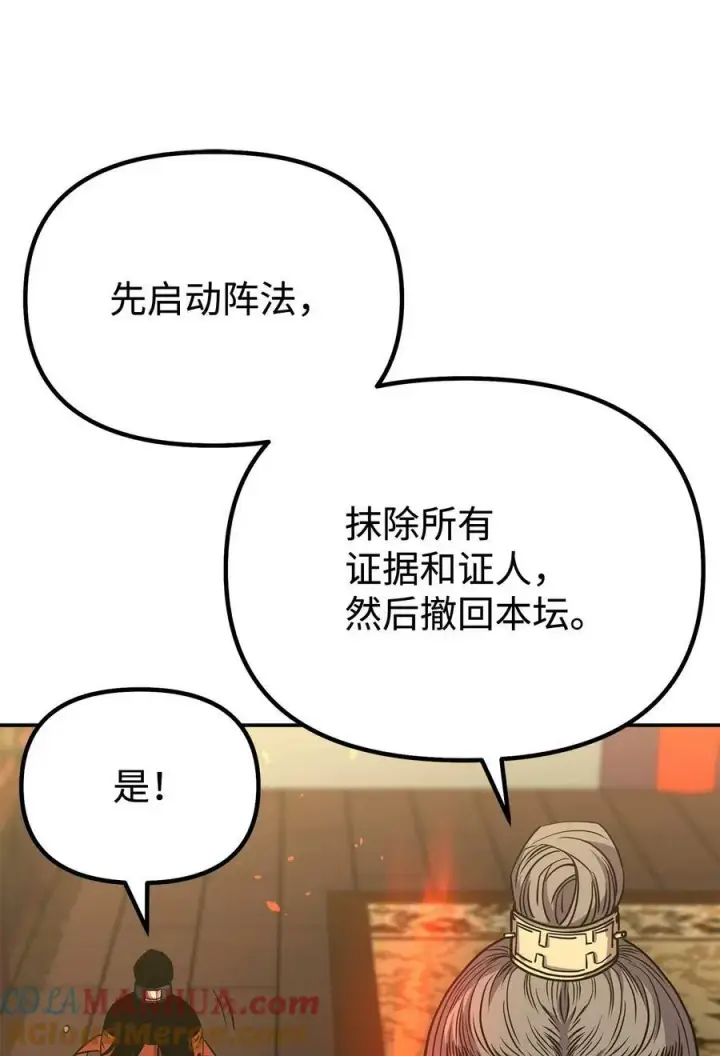 《不死王的轮回》75 面对面图37