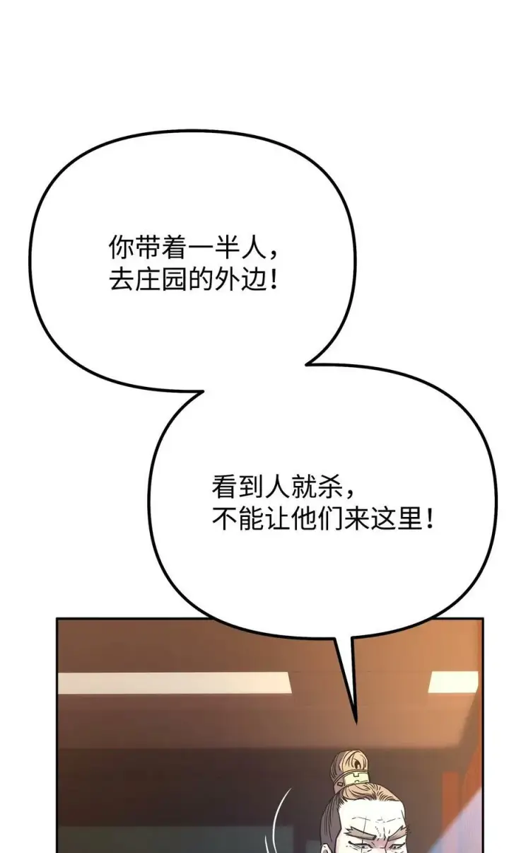 《不死王的轮回》75 面对面图39