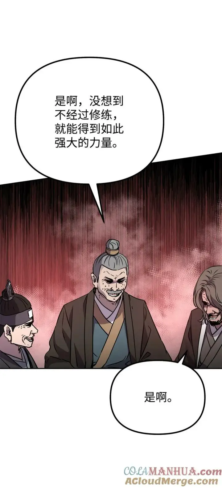《不死王的轮回》75 面对面图4