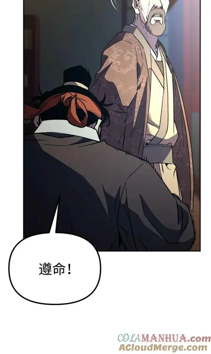 《不死王的轮回》75 面对面图40