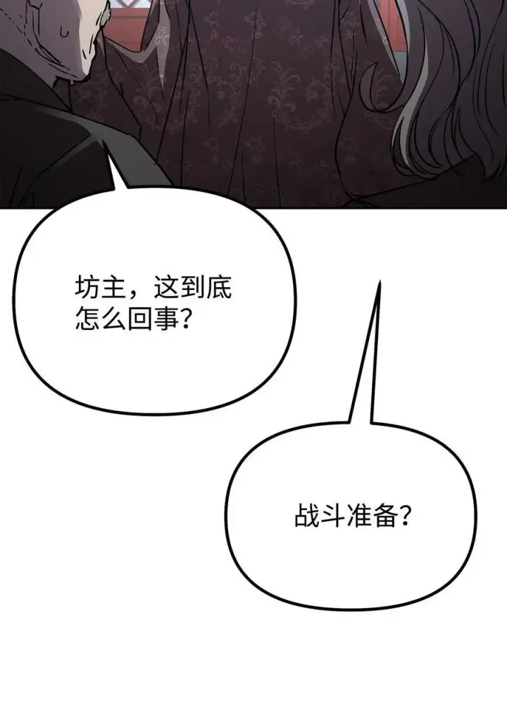 《不死王的轮回》75 面对面图42