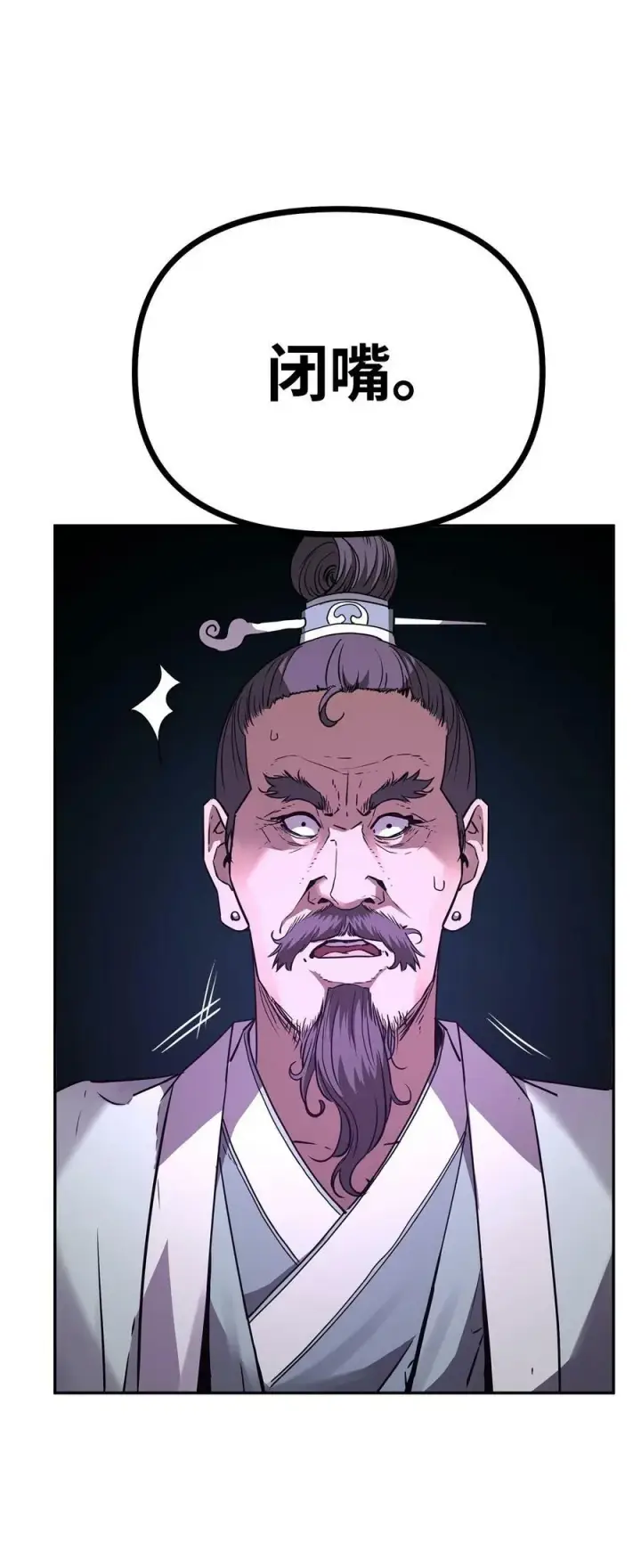 《不死王的轮回》75 面对面图44