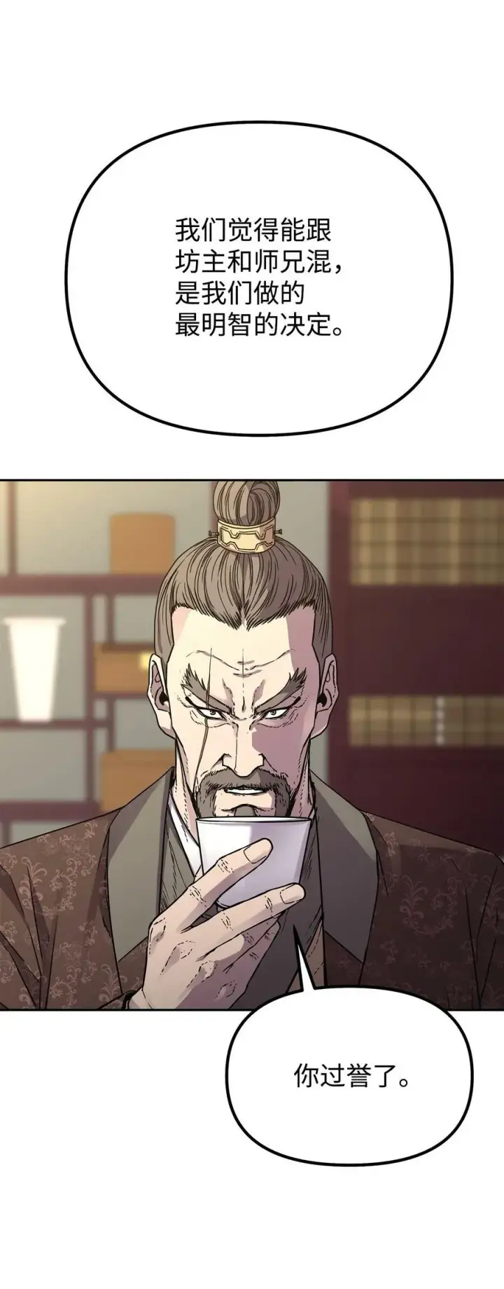 《不死王的轮回》75 面对面图5