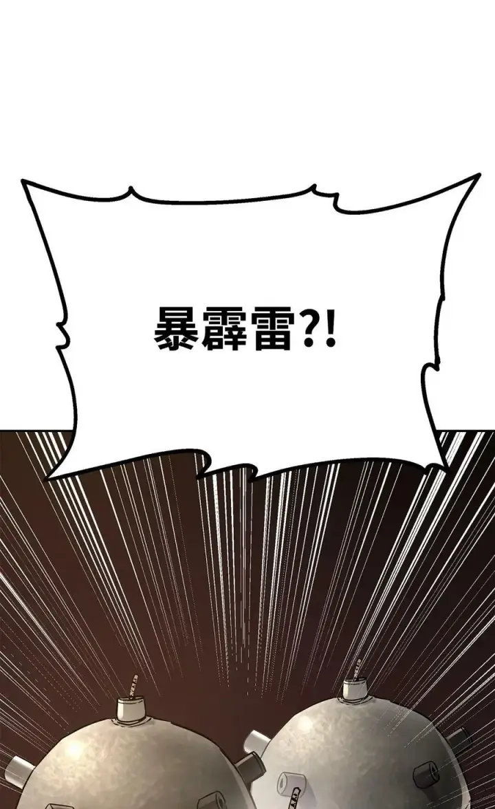 《不死王的轮回》75 面对面图51
