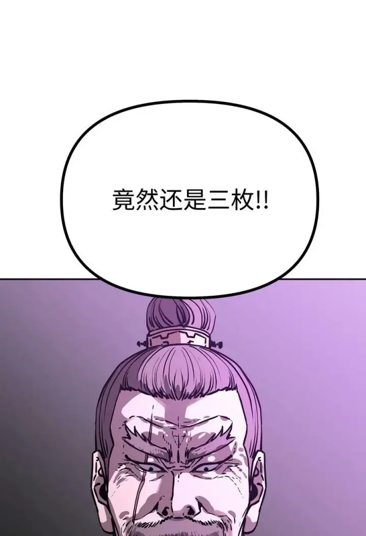 《不死王的轮回》75 面对面图54