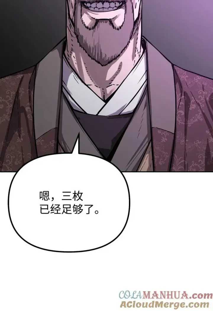 《不死王的轮回》75 面对面图55
