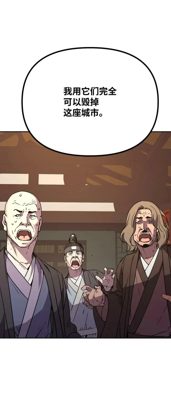 《不死王的轮回》75 面对面图56