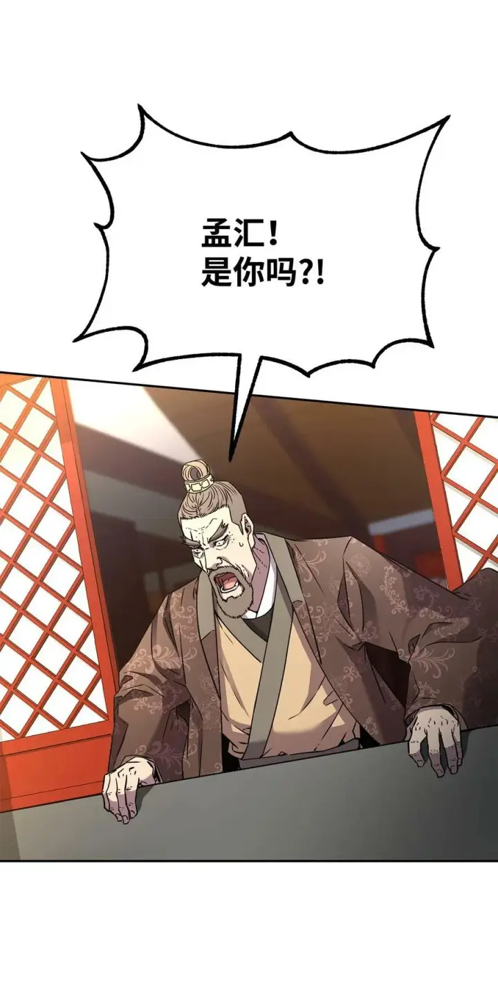《不死王的轮回》75 面对面图59