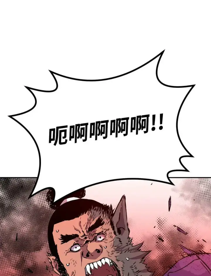 《不死王的轮回》75 面对面图62