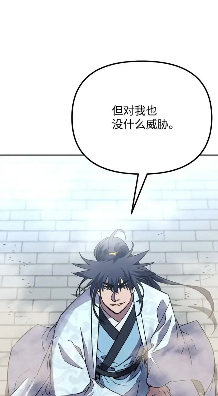 《不死王的轮回》75 面对面图69
