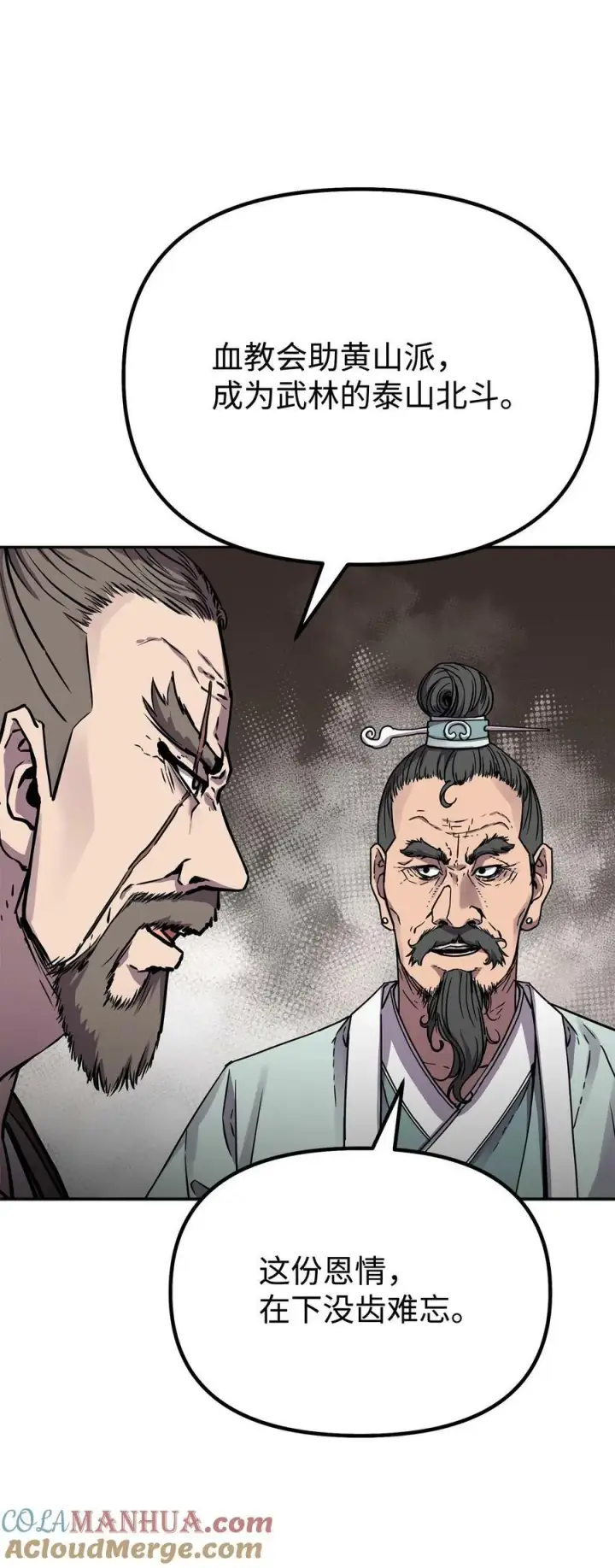 《不死王的轮回》75 面对面图7