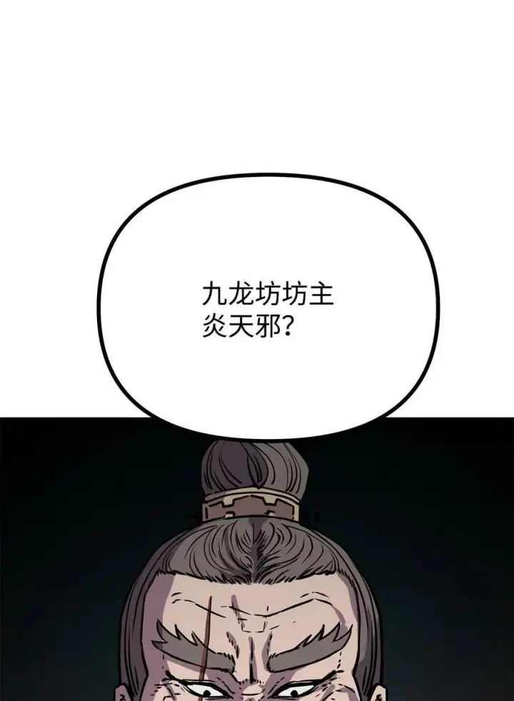 《不死王的轮回》75 面对面图72