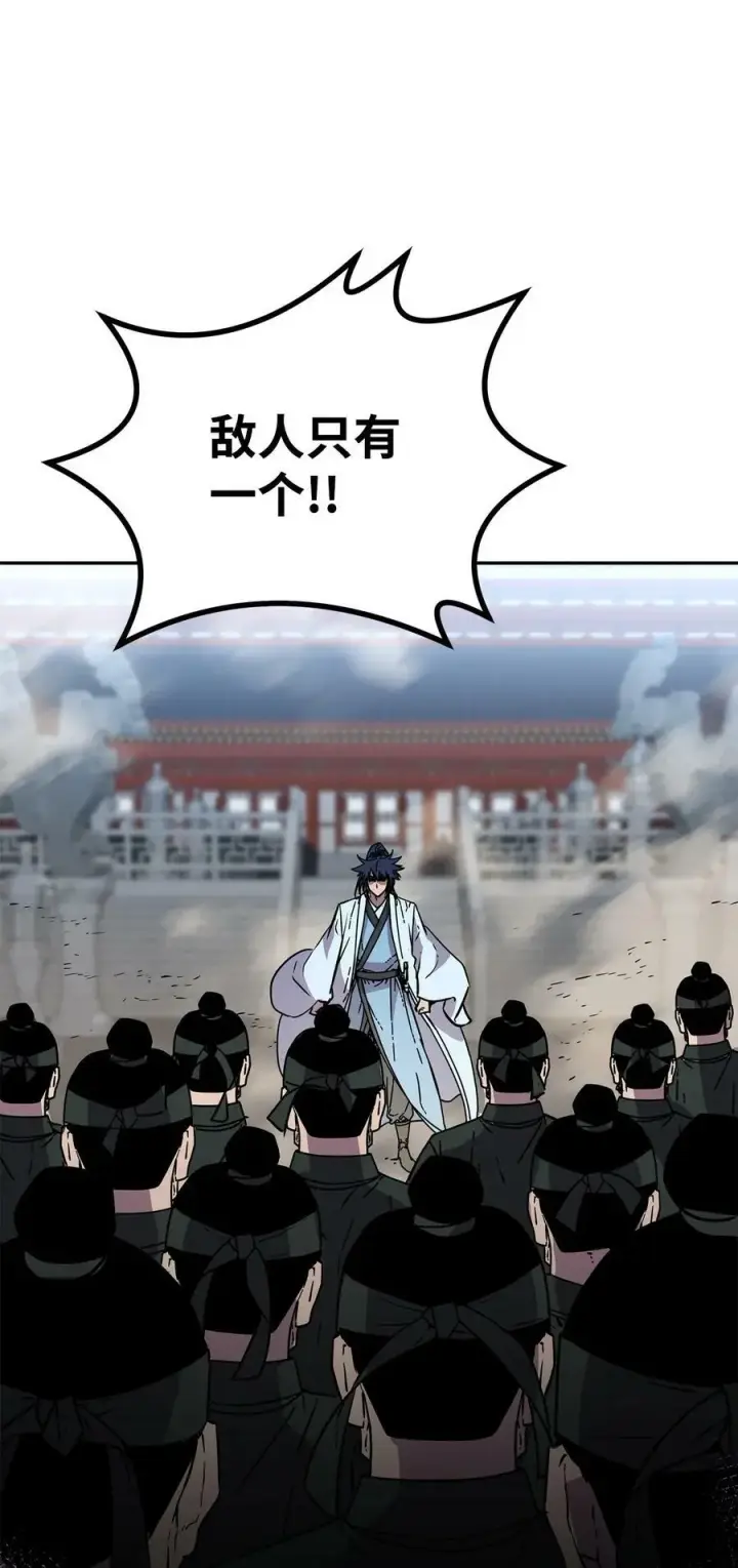 《不死王的轮回》75 面对面图74