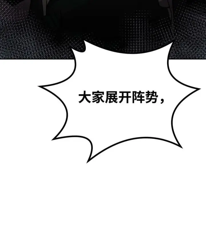 《不死王的轮回》75 面对面图75