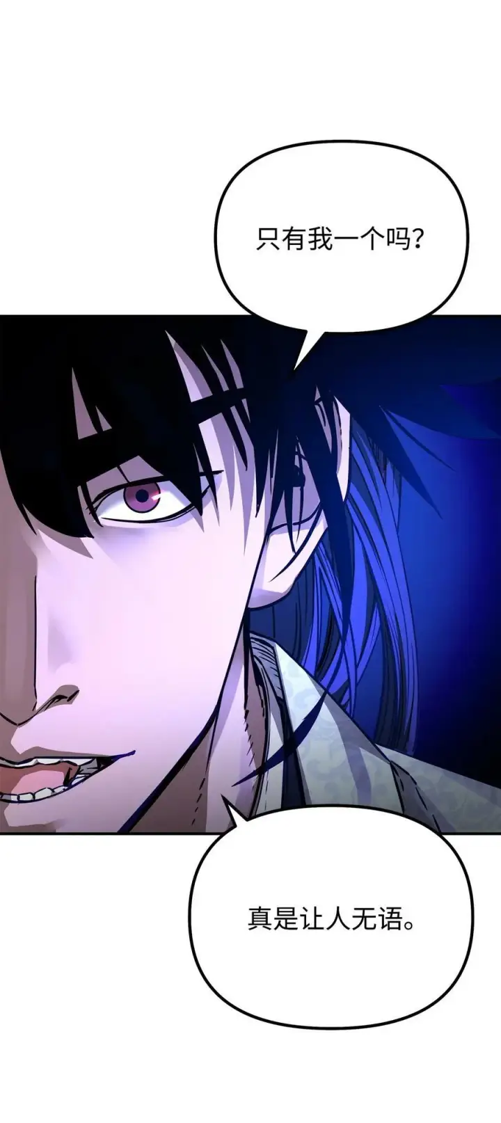 《不死王的轮回》75 面对面图77