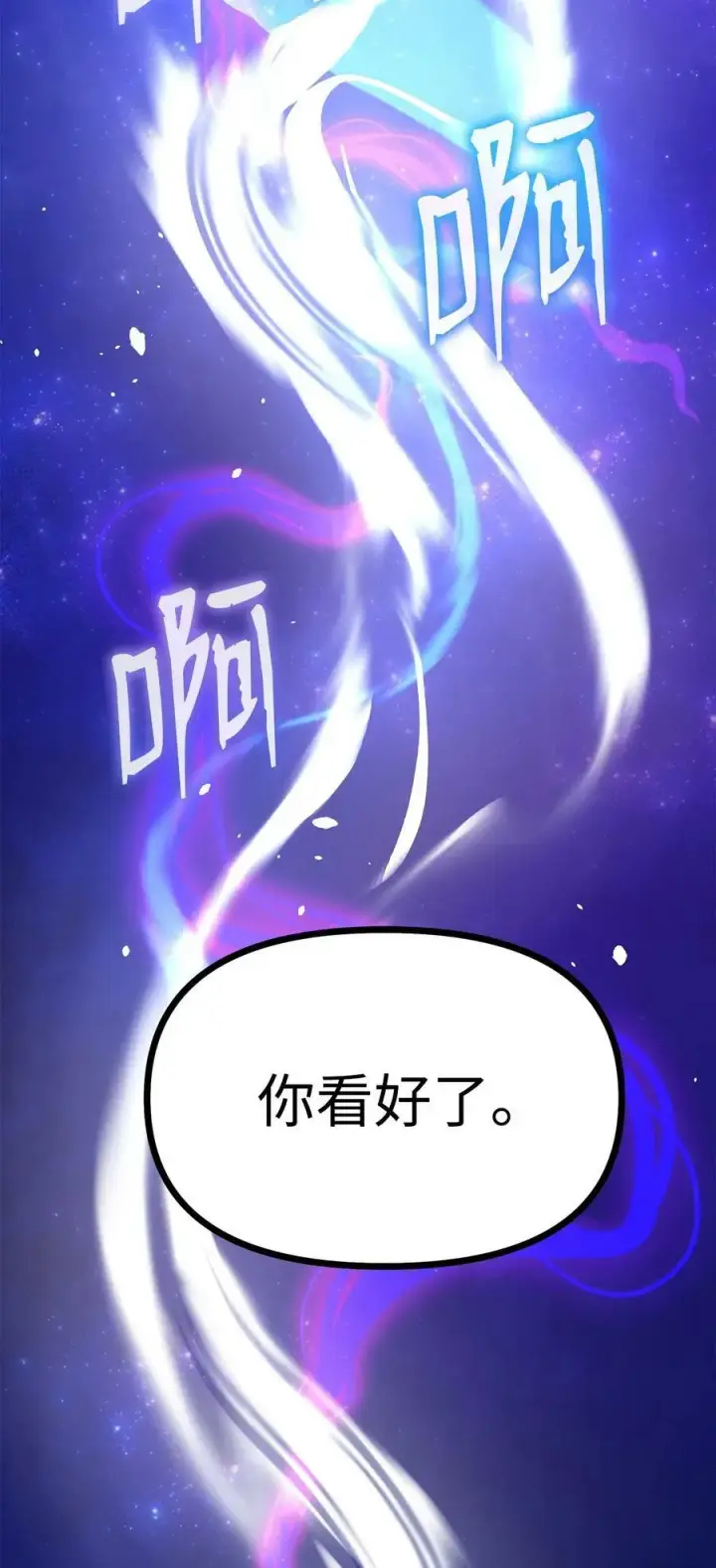 《不死王的轮回》75 面对面图81