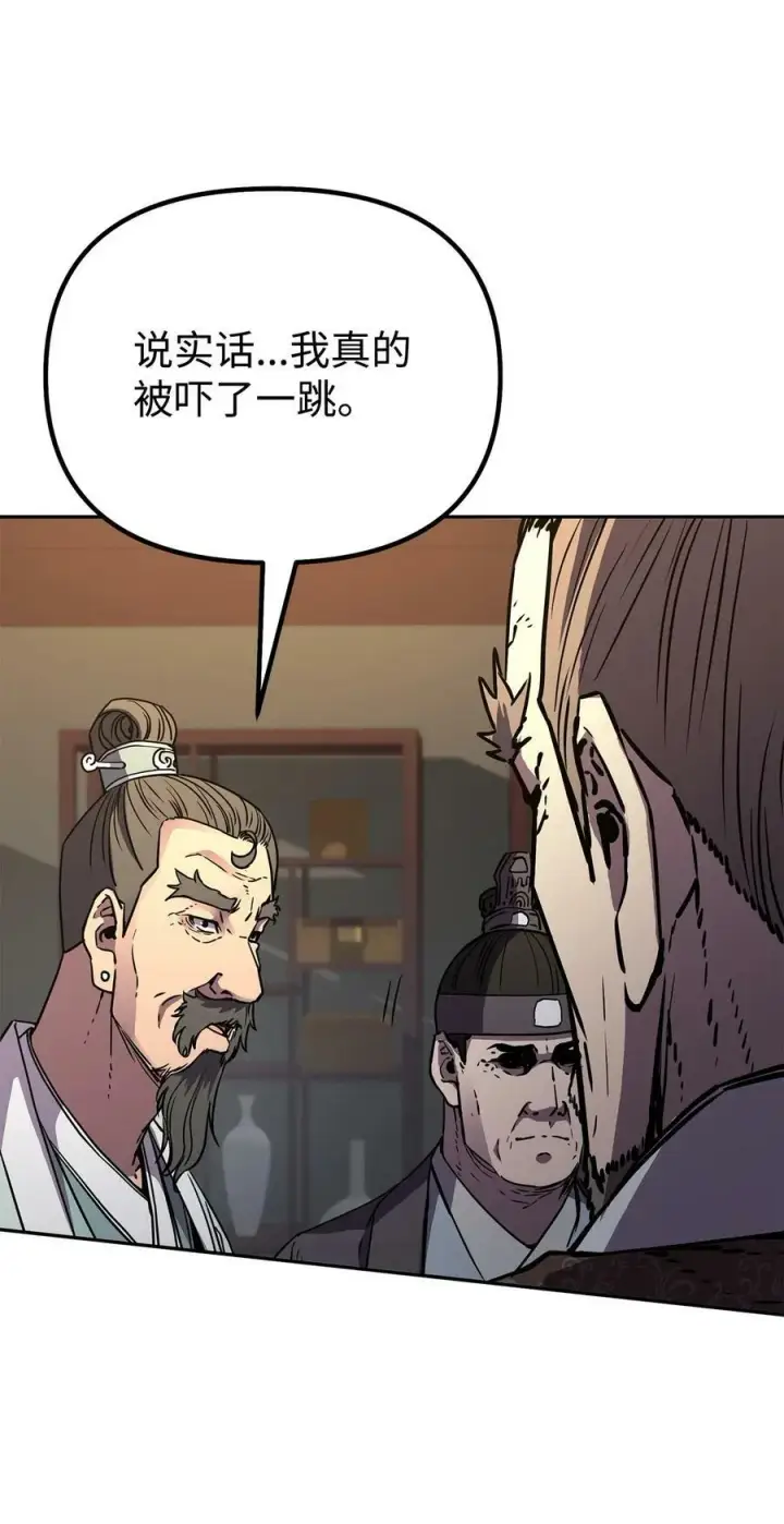《不死王的轮回》75 面对面图9