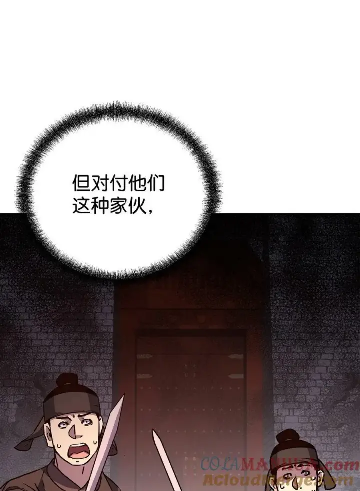 《不死王的轮回》76 落月剑仙图10
