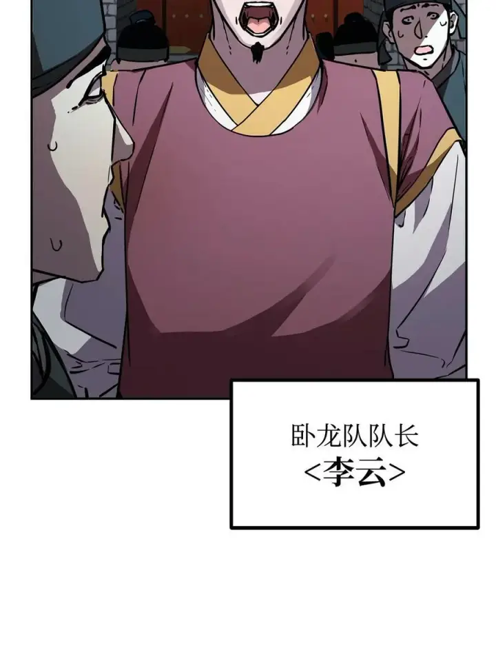 《不死王的轮回》76 落月剑仙图14