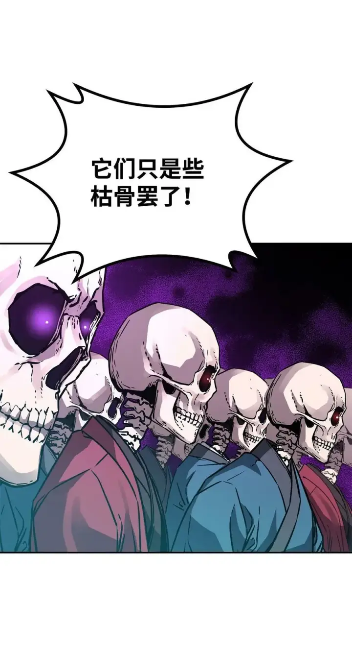 《不死王的轮回》76 落月剑仙图15