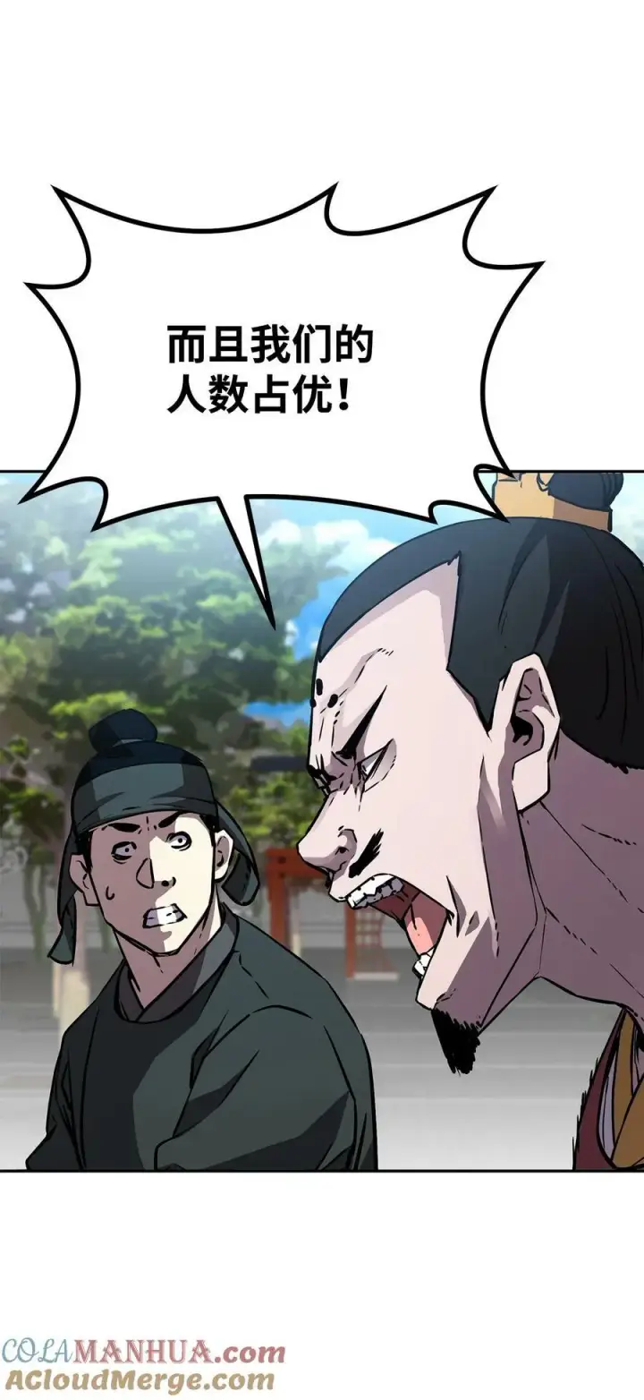 《不死王的轮回》76 落月剑仙图16