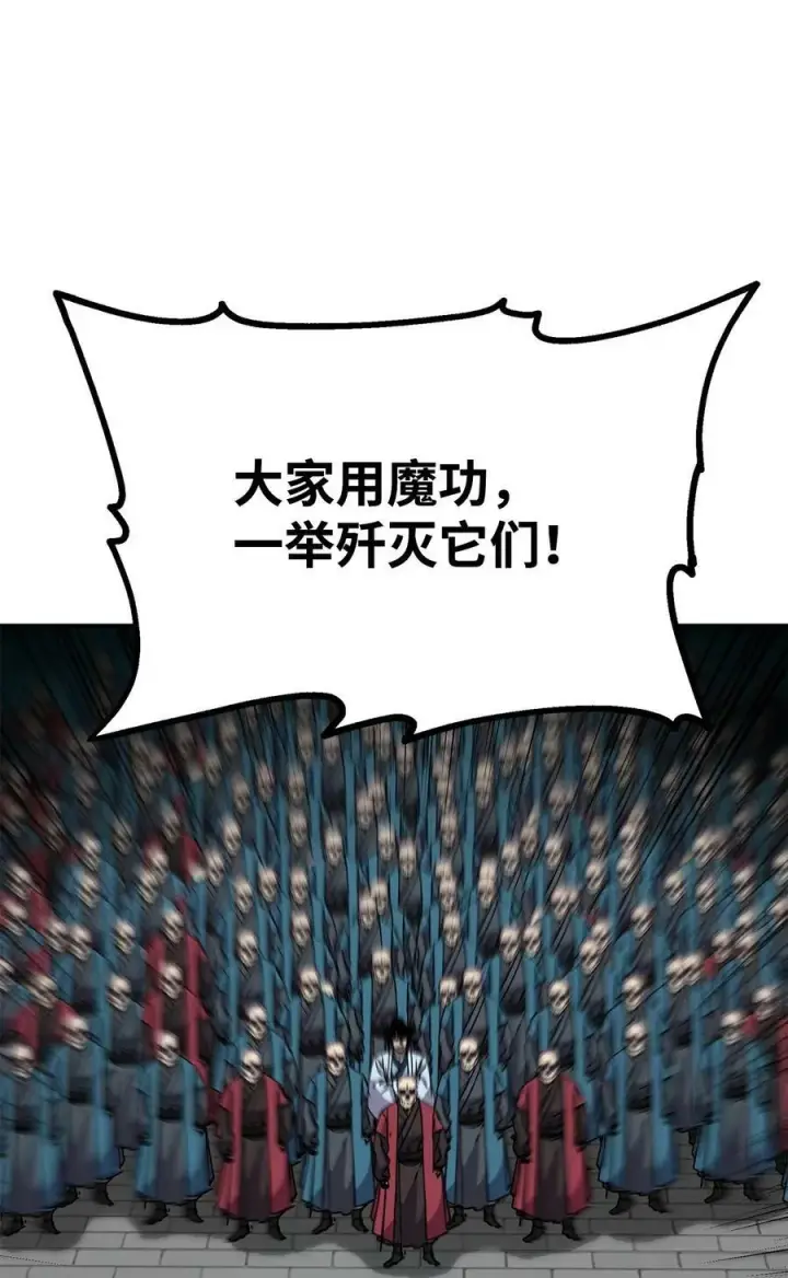 《不死王的轮回》76 落月剑仙图17