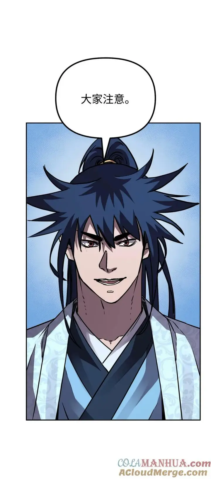 《不死王的轮回》76 落月剑仙图19