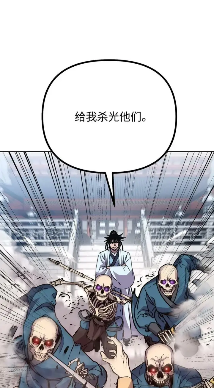 《不死王的轮回》76 落月剑仙图20