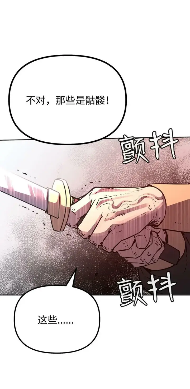 《不死王的轮回》76 落月剑仙图3