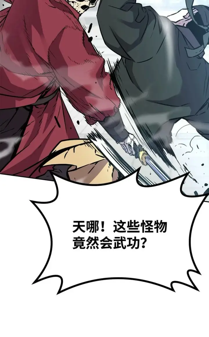 《不死王的轮回》76 落月剑仙图30