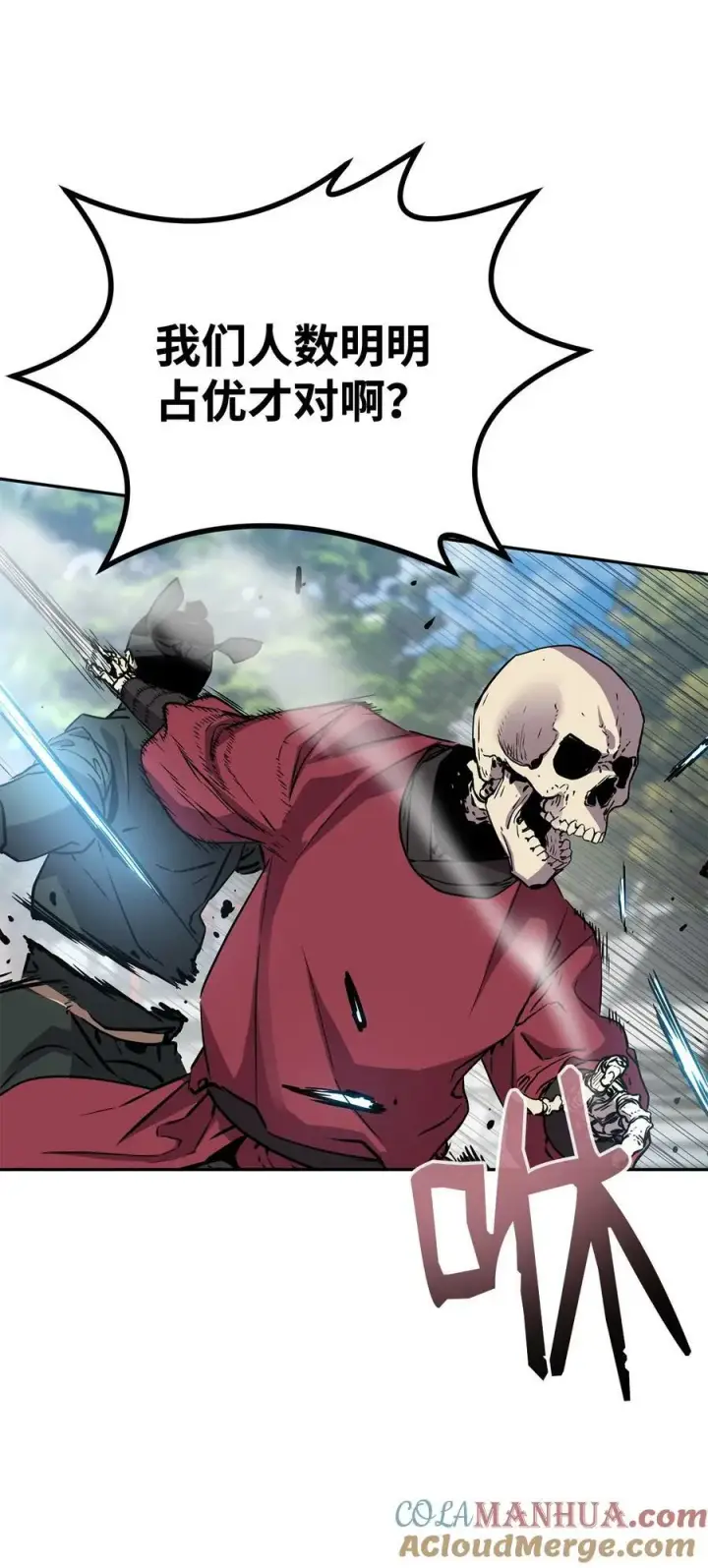 《不死王的轮回》76 落月剑仙图31