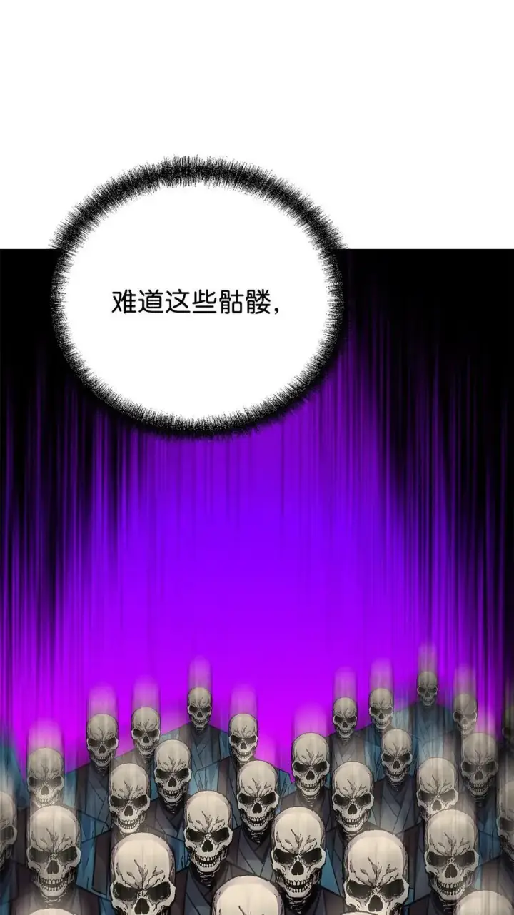 《不死王的轮回》76 落月剑仙图33