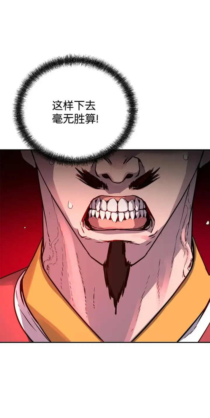 《不死王的轮回》76 落月剑仙图35