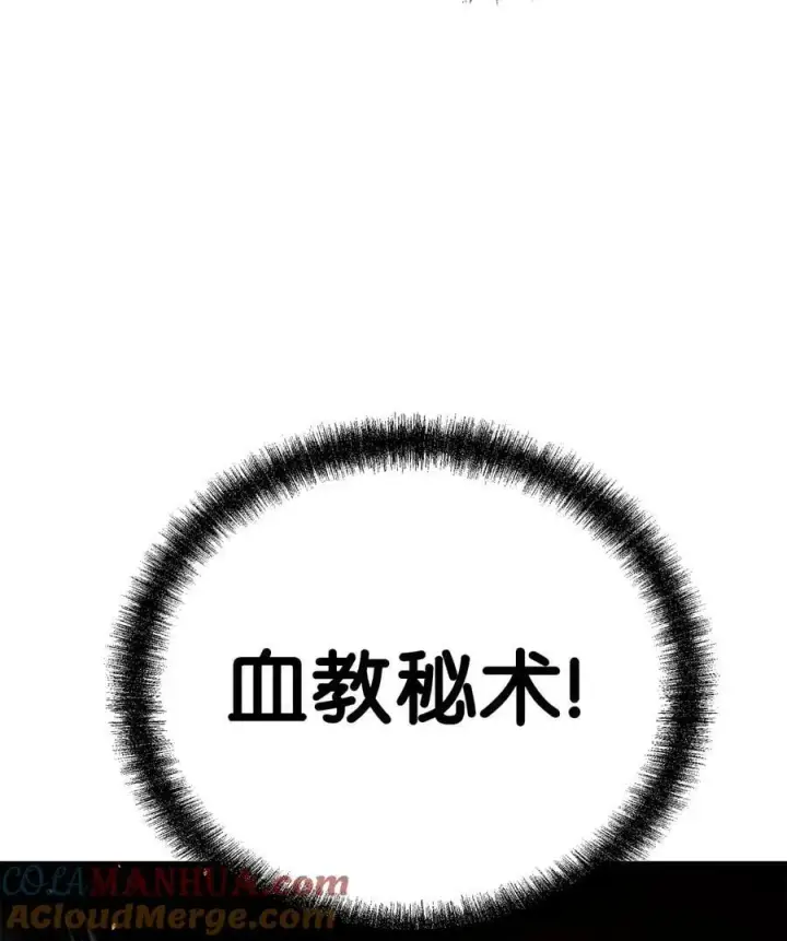 《不死王的轮回》76 落月剑仙图37