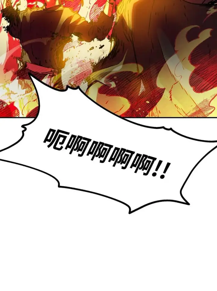《不死王的轮回》76 落月剑仙图41