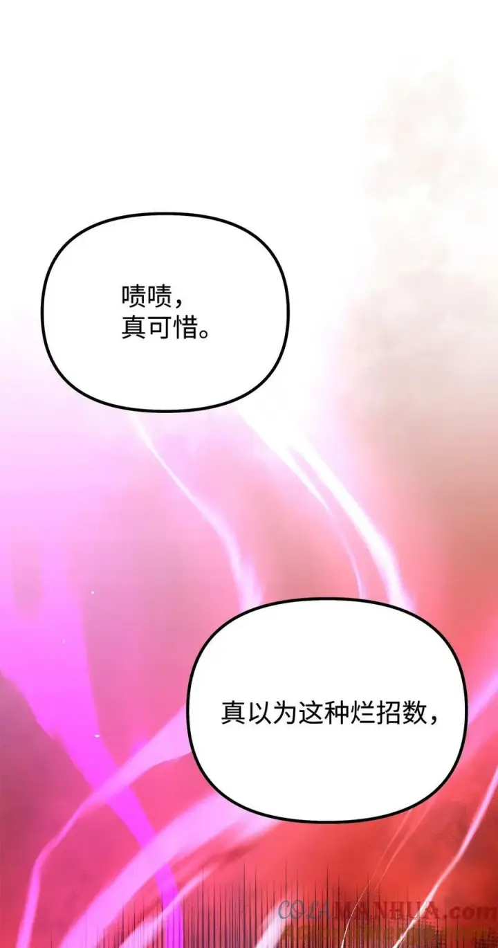 《不死王的轮回》76 落月剑仙图46