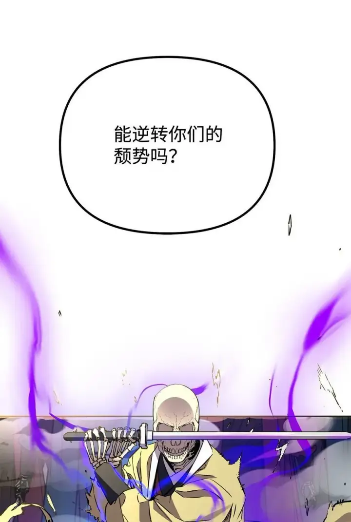 《不死王的轮回》76 落月剑仙图48