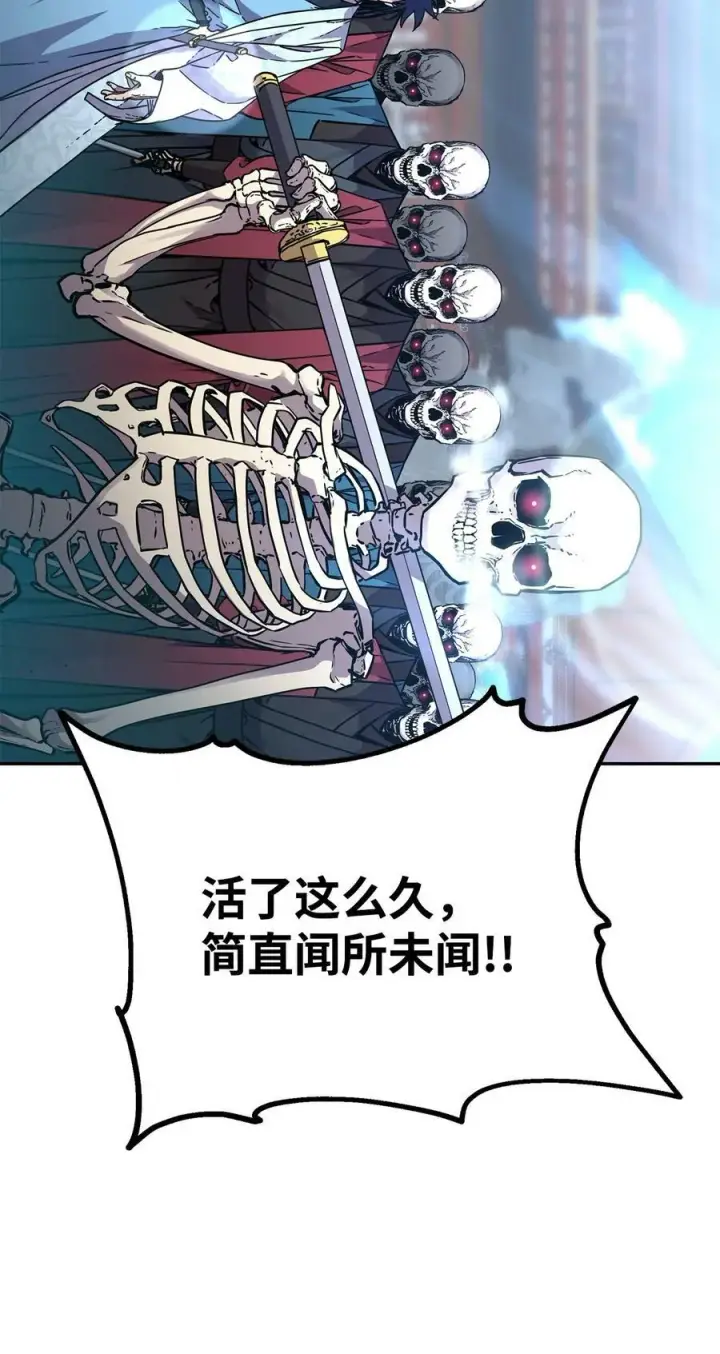 《不死王的轮回》76 落月剑仙图5