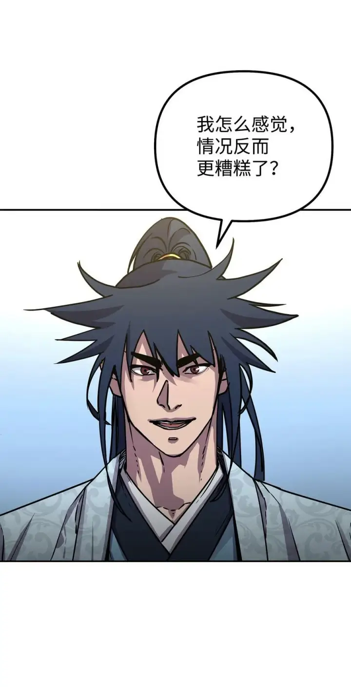 《不死王的轮回》76 落月剑仙图50
