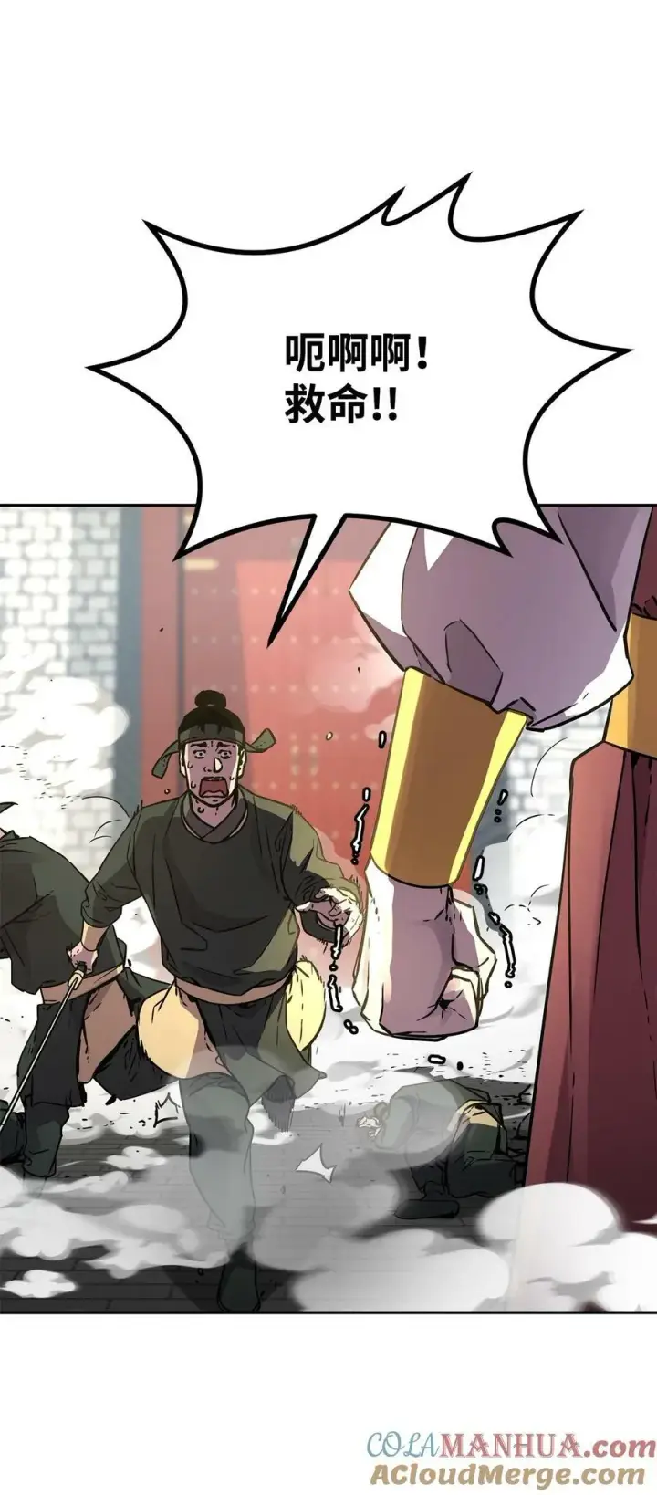 《不死王的轮回》76 落月剑仙图52