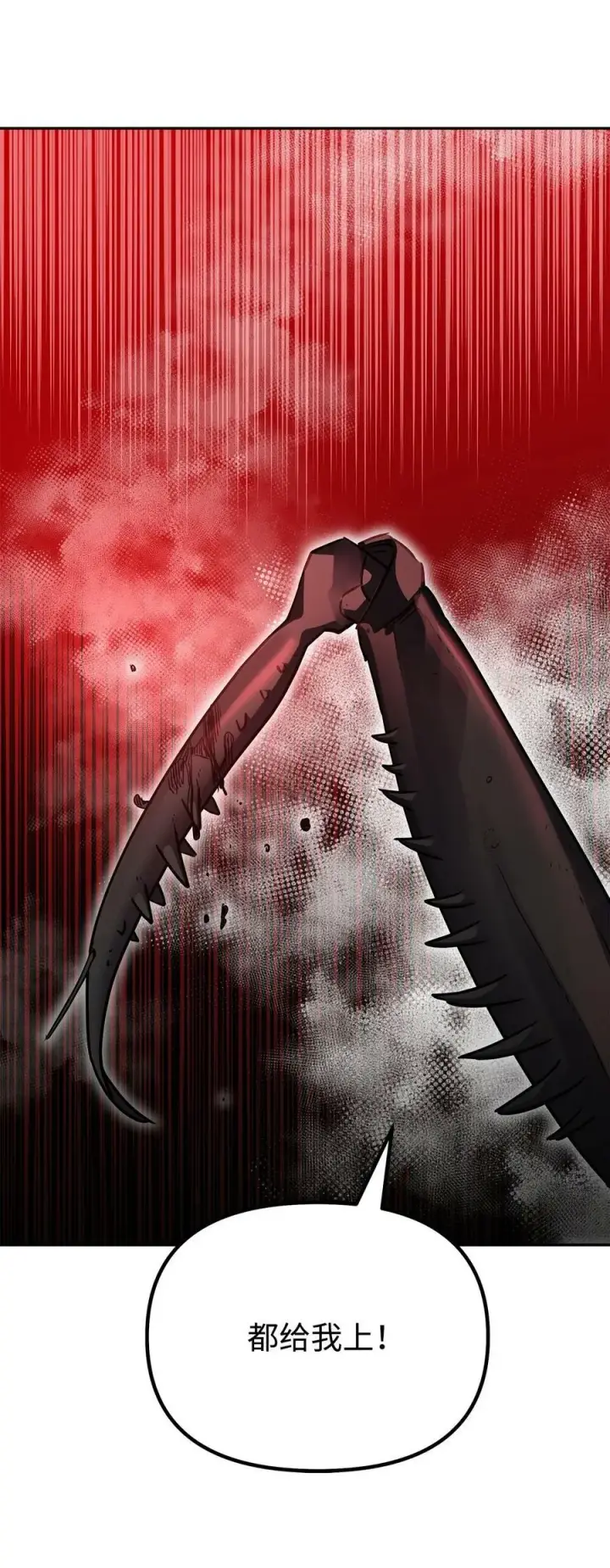 《不死王的轮回》76 落月剑仙图54