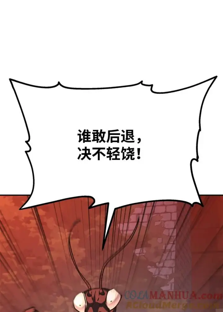 《不死王的轮回》76 落月剑仙图55